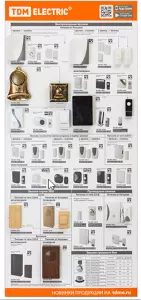 ЭЛМАКС - Стенд Звонки проводные и беспроводные 1350х600 элмакс, электротехника, кабель, светотехника, elmax.pro