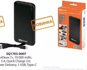 ЭЛМАКС - Внешний аккумулятор "Юкон 7", 10 000 mAh, 3 А, Quick Charge 3.0, Power Delivery, 1 USB, Type-C, TDM элмакс, электротехника, кабель, светотехника, elmax.pro