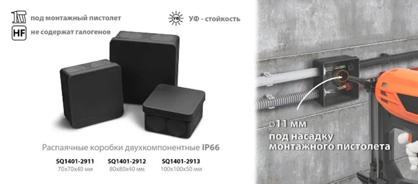 ЭЛМАКС - Распаячная коробка, двухкомпонентная, ОП 70х70х40 мм, IP66, 6 вх., черная, инд. штрихкод TDM элмакс, электротехника, кабель, светотехника, elmax.pro