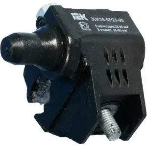 Зажим ответвительный изолированный ЗОИ 25-95/25-95 (P 70, P95, P3X-95, SLIW17.1) ИЭК