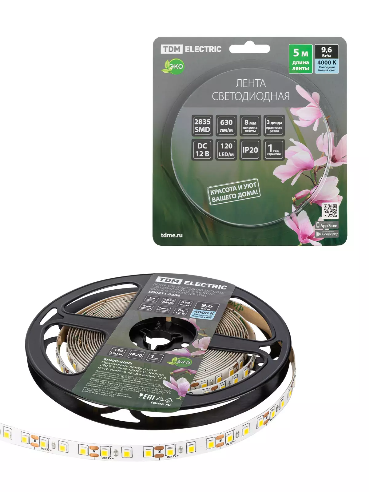 Лента светодиодная SMD2835-120 LED/м-IP20-12 В-9,6 Вт/м-4000 К (5 м) блистер TDM Лента светодиодная SMD2835-120 LED/м-IP20-12 В-9,6 Вт/м-4000 К (5 м) блистер TDM