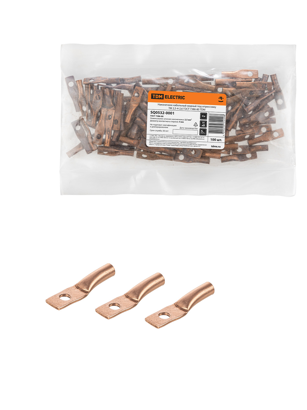 ЭЛМАКС - Наконечник ТМ 2,5-4-2,6 TDM элмакс, электротехника, кабель, светотехника, elmax.pro