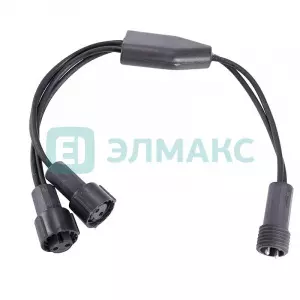 Разветвитель для светодиодных гирлянд (1вход, 2 выхода) Professional