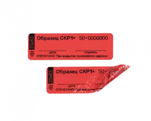 ЭЛМАКС - Номерное пломбировочное (сигнальное) устройство-наклейка СКР1+ 20х100 (красный) элмакс, электротехника, кабель, светотехника, elmax.pro