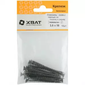 ЭЛМАКС - Саморезы черные по гипроку к дереву 3,5 х 55 (фасовка 16 шт) элмакс, электротехника, кабель, светотехника, elmax.pro