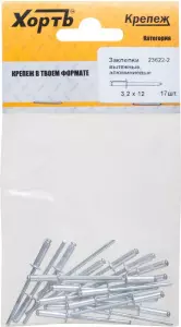 Заклепки вытяжные комбинированные, алюминий-сталь 3,2 х 12 (фасовка 21 шт.)