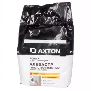 Алебастр Axton 2,5 кг