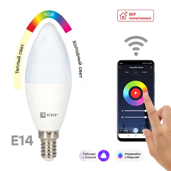 ЭЛМАКС - Умная лампа EKF Connect 5W WIFI RGBW E14 элмакс, электротехника, кабель, светотехника, elmax.pro