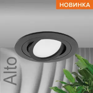 Светильник WOLTA WDL-GU5.3/01BL-R под лампу GU5.3 Черный ALTO 