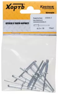 Заклепки вытяжные комбинированные, алюминий-сталь 4,0 х 18 (фасовка 11 шт.)