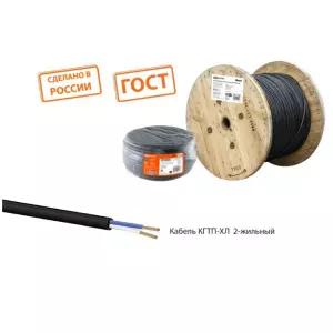 ЭЛМАКС - Кабель КГТП-ХЛ 2х1-0,66 ГОСТ (100м) TDM элмакс, электротехника, кабель, светотехника, elmax.pro