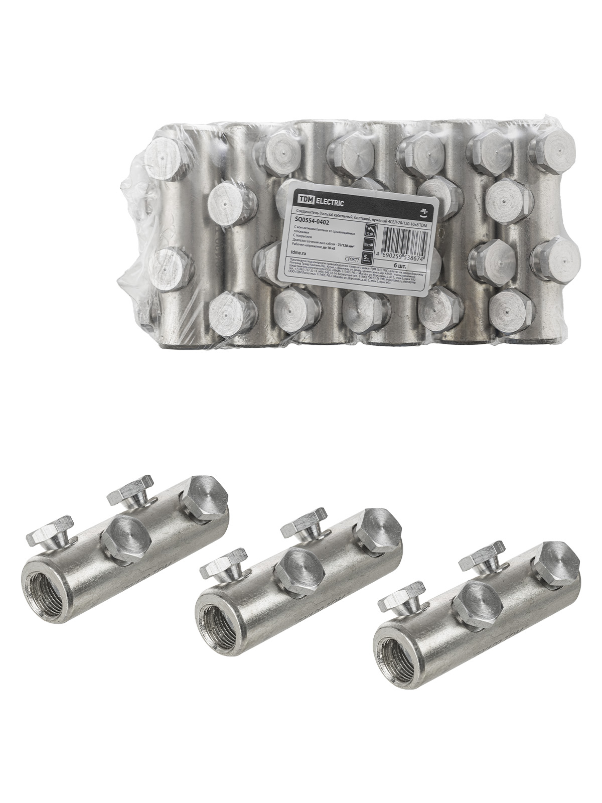 ЭЛМАКС - Соединитель 4CБЛ-70/120-10кВ TDM элмакс, электротехника, кабель, светотехника, elmax.pro