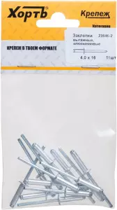 Заклепки вытяжные комбинированные, алюминий-сталь 4,0 х 16 (фасовка 13 шт.)