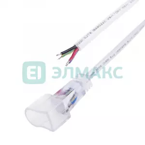 Шнур питания для Гибкого Неона 4W (4-х жильный), RGB