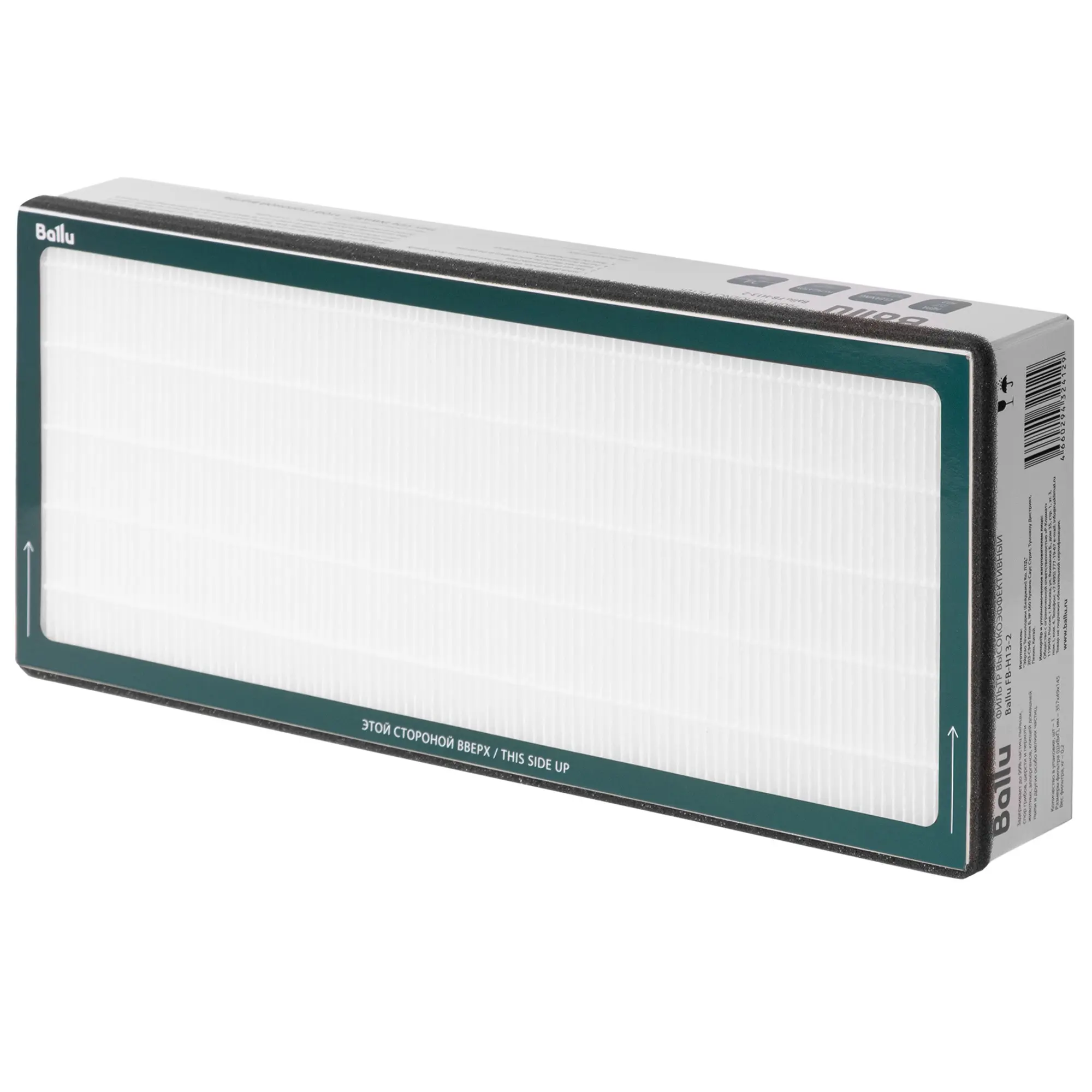 ЭЛМАКС - Фильтр высокоэффективный Ballu FB-H13-2 элмакс, электротехника, кабель, светотехника, elmax.pro