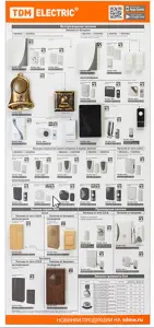 элмакс, электротехника, кабель, светотехника, elmax.pro