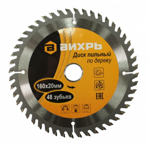 ЭЛМАКС - Диск пильный по дереву 160х20 мм,48 зубьев+кольцо 16/20 элмакс, электротехника, кабель, светотехника, elmax.pro