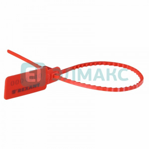 ЭЛМАКС - Пломба пластиковая номерная 255 мм красная REXANT элмакс, электротехника, кабель, светотехника, elmax.pro