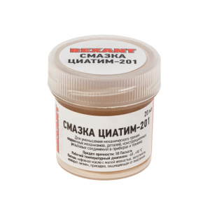 ЭЛМАКС - Смазка антифрикционная REXANT, ЦИАТИМ-201, 20 мл, банка элмакс, электротехника, кабель, светотехника, elmax.pro