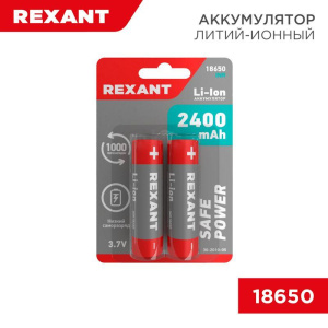 ЭЛМАКС - Аккумулятор 18650 unprotected Li-ion 2400 mAH 3.7 В 2 шт Блистер Rexant элмакс, электротехника, кабель, светотехника, elmax.pro