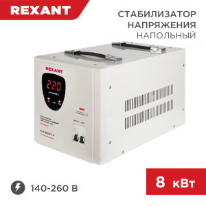 ЭЛМАКС - Стабилизатор напряжения AСН-8000/1-Ц REXANT элмакс, электротехника, кабель, светотехника, elmax.pro