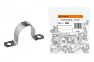 ЭЛМАКС - Скоба металлическая 2-х лапковая с внутр. d 48-50 мм (50шт) элмакс, электротехника, кабель, светотехника, elmax.pro