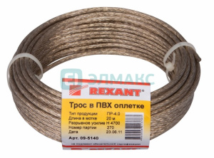 ЭЛМАКС - Трос стальной в ПВХ изоляции d=4.0 мм, моток 20 метров REXANT элмакс, электротехника, кабель, светотехника, elmax.pro