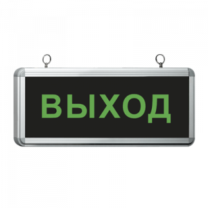ЭЛМАКС - Светильник светодиодный аварийный СДБО-215 "ВЫХОД" 3 часа NI-CD AC/DC IN HOME элмакс, электротехника, кабель, светотехника, elmax.pro