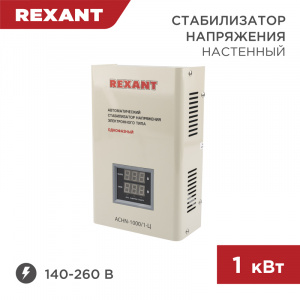 ЭЛМАКС - Стабилизатор напряжения настенный АСНN-1000/1-Ц REXANT элмакс, электротехника, кабель, светотехника, elmax.pro