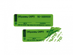 ЭЛМАКС - Номерное пломбировочное (индикаторная надпись) устройство-наклейка СКР2+ 20х100 (синий) элмакс, электротехника, кабель, светотехника, elmax.pro