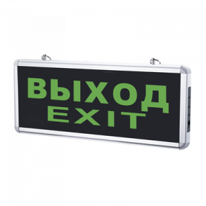 ЭЛМАКС - Светильник светодиодный аварийный СДБО-215 "ВЫХОД EXIT" 3 часа NI-CD AC/DC IN HOME элмакс, электротехника, кабель, светотехника, elmax.pro
