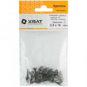 ЭЛМАКС - Саморезы черные по гипроку к дереву 3,5 х 16 (фасовка 40 шт) элмакс, электротехника, кабель, светотехника, elmax.pro
