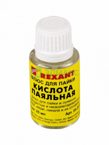 ЭЛМАКС - Флюс для пайки ПАЯЛЬНАЯ КИСЛОТА 25мл (с кисточкой) REXANT элмакс, электротехника, кабель, светотехника, elmax.pro