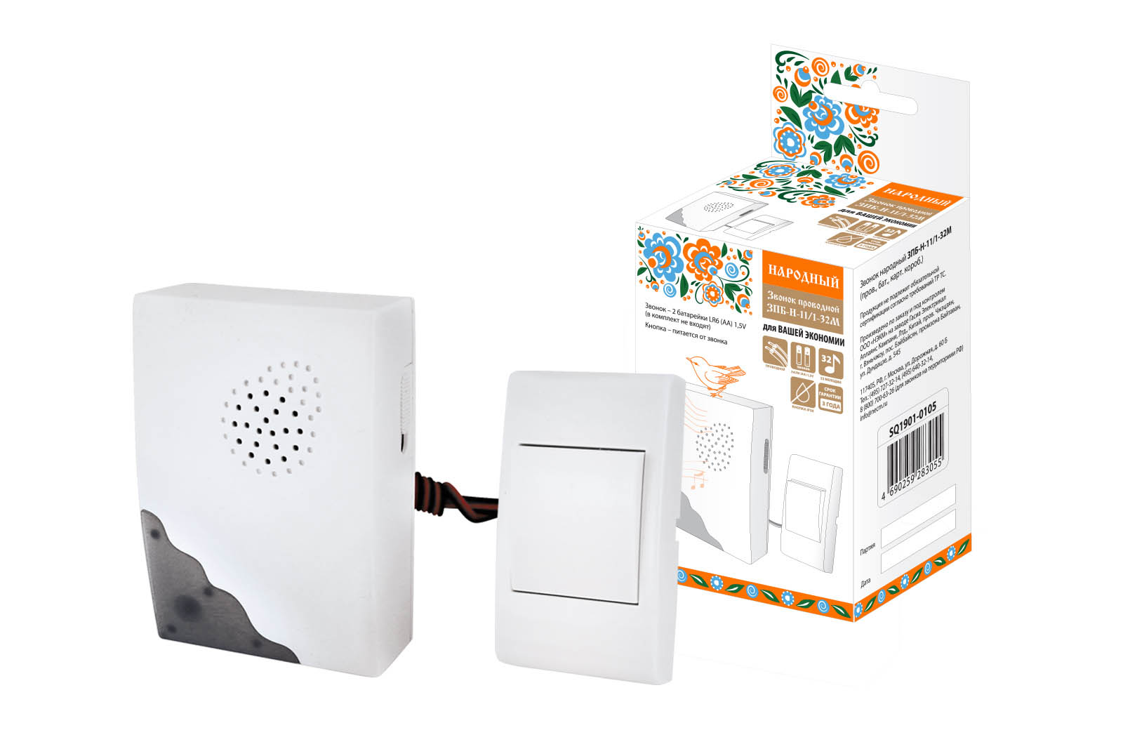 ЭЛМАКС - Звонок народный ЗПБ-Н-11/1-32М (пров., бат., карт.короб.) элмакс, электротехника, кабель, светотехника, elmax.pro