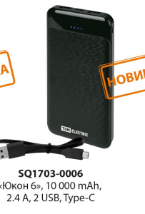 ЭЛМАКС - Внешний аккумулятор "Юкон 6", 10 000 mAh, 2.4 А, 2 USB, Type-C, TDM элмакс, электротехника, кабель, светотехника, elmax.pro