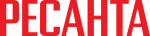 Ресанта Ресанта