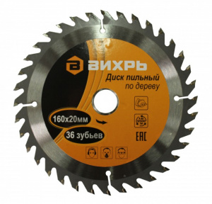 ЭЛМАКС - Диск пильный по дереву 160х20 мм,36 зубьев+кольцо 16/20 элмакс, электротехника, кабель, светотехника, elmax.pro