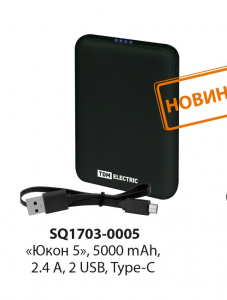 ЭЛМАКС - Внешний аккумулятор "Юкон 5", 5000 mAh, 2.4 А, 2 USB, Type-C, TDM элмакс, электротехника, кабель, светотехника, elmax.pro