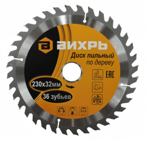 ЭЛМАКС - Диск пильный по дереву 230х32 мм,36 зубьев+кольцо 30/32 элмакс, электротехника, кабель, светотехника, elmax.pro