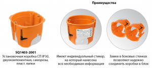 ЭЛМАКС - Установочная коробка СП D73х65 мм, 2-х компон., саморезы, пл. лапки, IP30, оранж., инд. штрихкод TDM элмакс, электротехника, кабель, светотехника, elmax.pro
